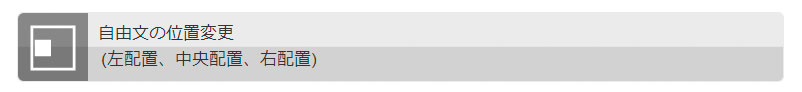 挨拶状ドットコムの自由文の位置変更