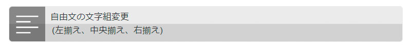 挨拶状ドットコムの自由文の文字組変更