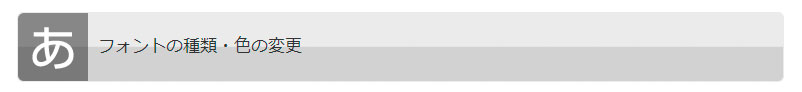 挨拶状ドットコムのフォントの種類・色の変更