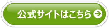 おたより本舗の公式サイトはこちら