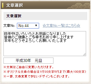 平安堂文章番号を選択すると自動で文章が入ります。