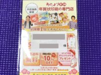 おたより本舗年賀状サンプル2019年亥年