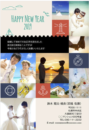 年賀家族2018の結婚報告年賀状サンプル