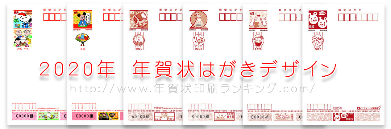 2020年子年年賀状デザイン