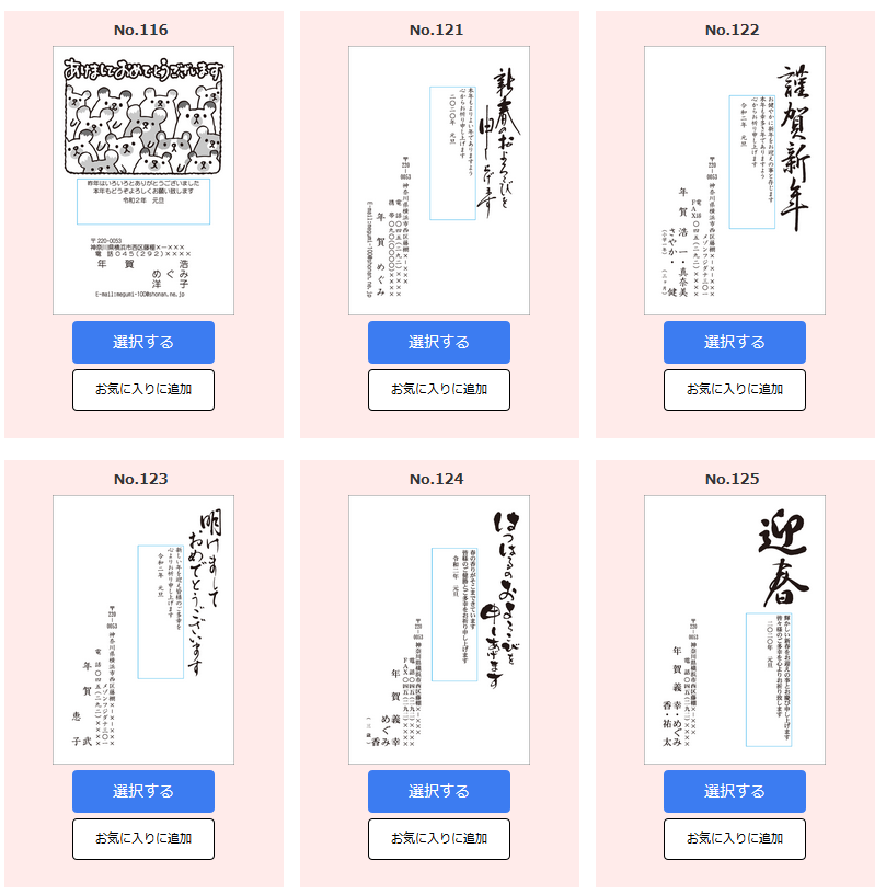 あっと年賀単色絵柄年賀状デザイン