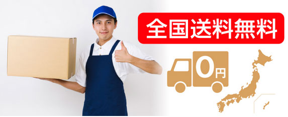あっと年賀なら全国送料が無料